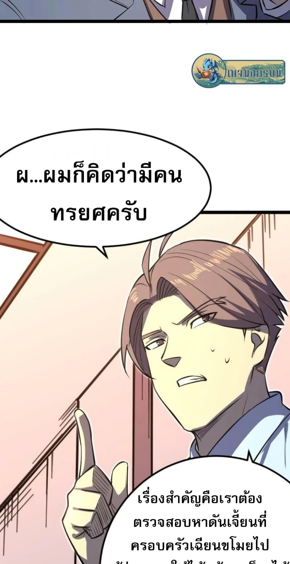 Manga-lc-com อ่านมังงะ อ่านการ์ตูน ออนไลน์ ฟรี I Rely on OCD to Become the King ตอนที่ 1 2 3 4 5 6 7 8 9 10 11 12 13 14 ฟรี ไม่มีโฆษณา Manga-lc - อ่าน มังงะ อ่าน การ์ตูน ออนไลน์ อ่านมังงะ ฟรี