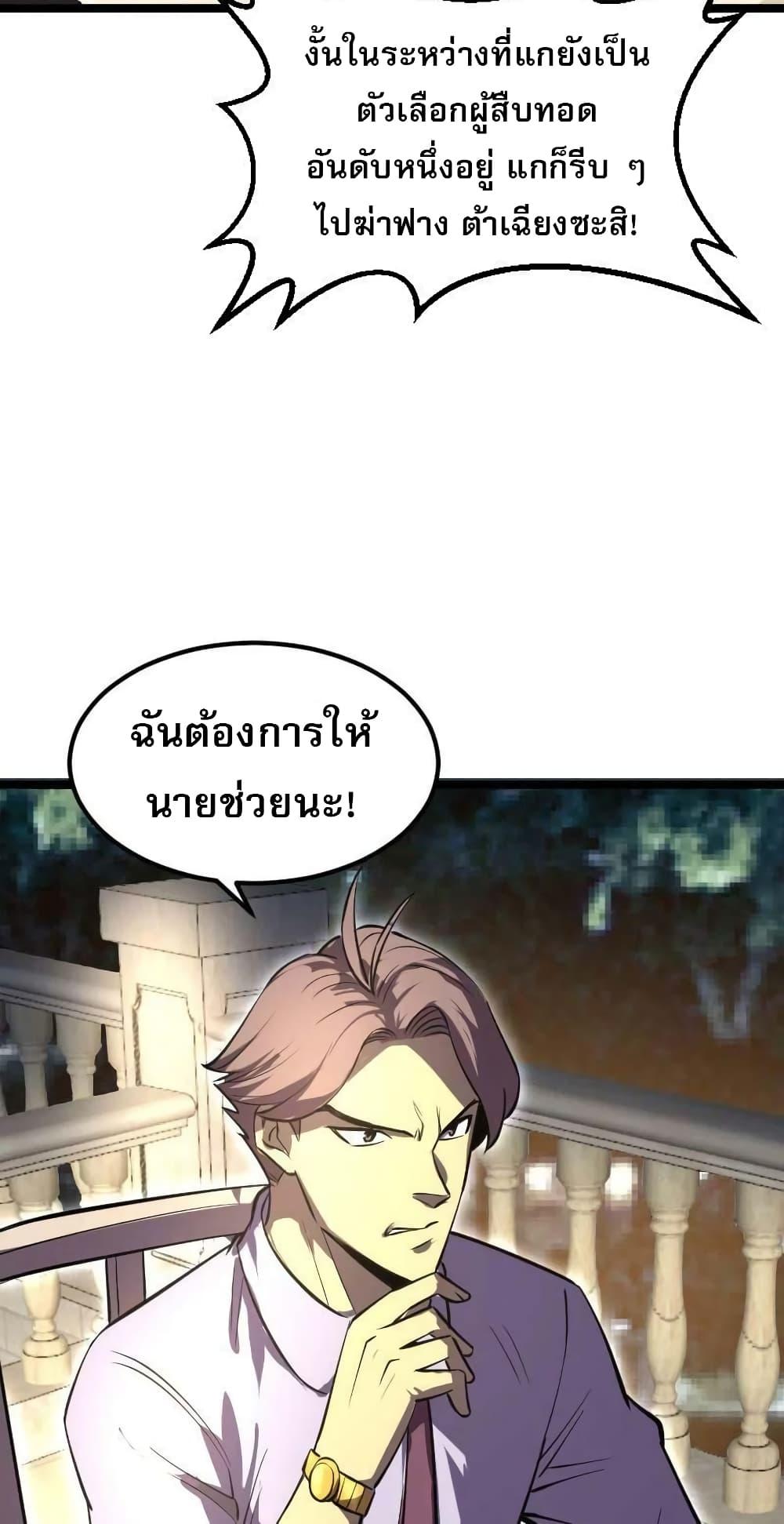 Manga-lc-com อ่านมังงะ อ่านการ์ตูน ออนไลน์ ฟรี I Rely on OCD to Become the King ตอนที่ 1 2 3 4 5 6 7 8 9 10 11 12 13 14 ฟรี ไม่มีโฆษณา Manga-lc - อ่าน มังงะ อ่าน การ์ตูน ออนไลน์ อ่านมังงะ ฟรี