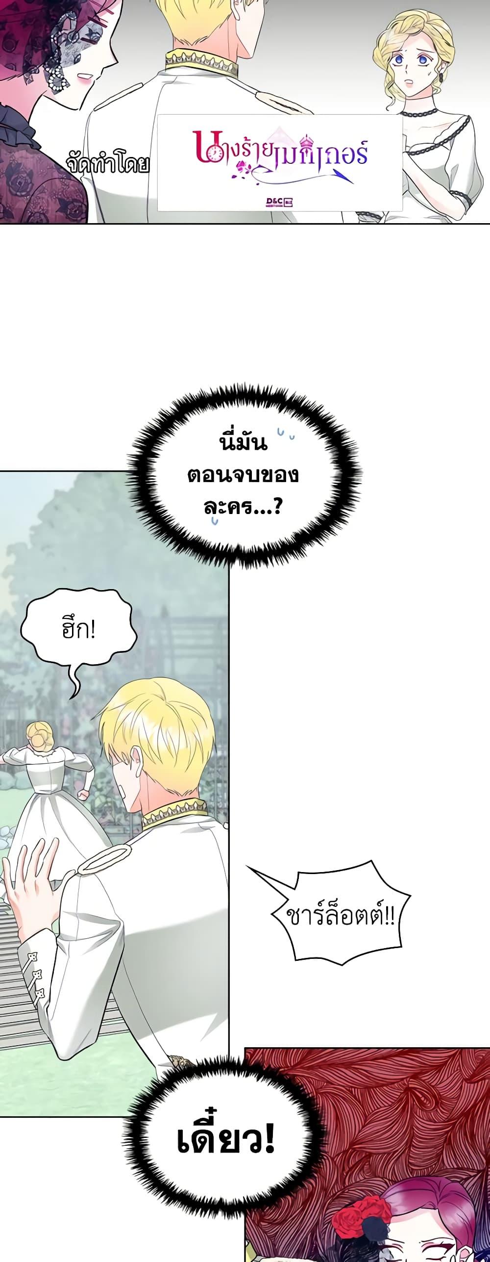 Manga-lc-com อ่านมังงะ อ่านการ์ตูน ออนไลน์ ฟรี The Villainess’s Maker ตอนที่ 1 2 3 4 5 6 7 8 9 10 11 12 13 14 ฟรี ไม่มีโฆษณา Manga-lc - อ่าน มังงะ อ่าน การ์ตูน ออนไลน์ อ่านมังงะ ฟรี