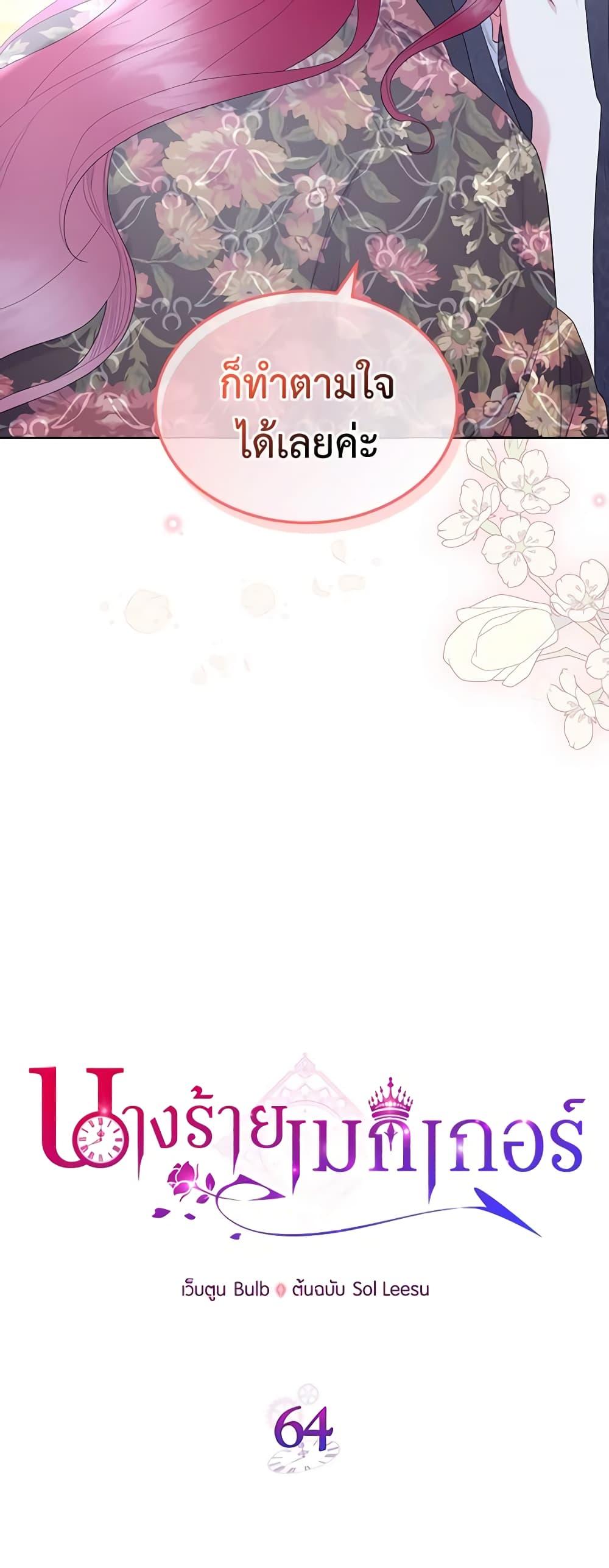 Manga-lc-com อ่านมังงะ อ่านการ์ตูน ออนไลน์ ฟรี The Villainess’s Maker ตอนที่ 1 2 3 4 5 6 7 8 9 10 11 12 13 14 ฟรี ไม่มีโฆษณา Manga-lc - อ่าน มังงะ อ่าน การ์ตูน ออนไลน์ อ่านมังงะ ฟรี