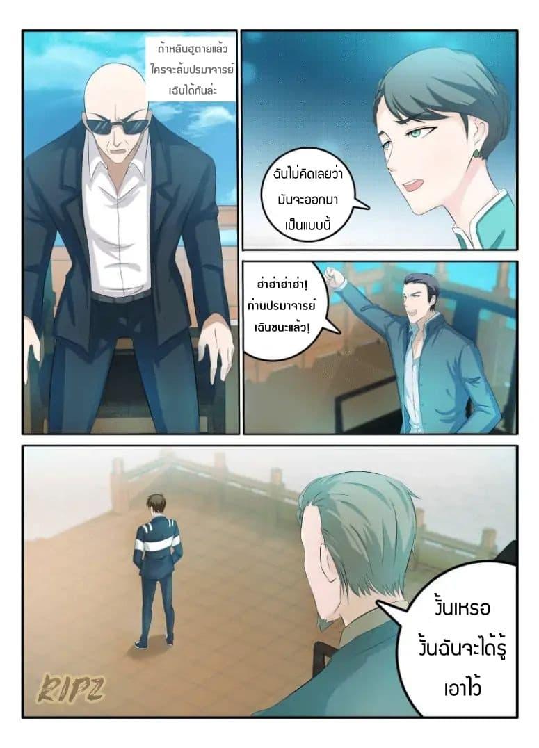 Manga-lc-com อ่านมังงะ อ่านการ์ตูน ออนไลน์ ฟรี Rebirth Of the Urban Immortal Cultivator ตอนที่ 1 2 3 4 5 6 7 8 9 10 11 12 13 14 ฟรี ไม่มีโฆษณา Manga-lc - อ่าน มังงะ อ่าน การ์ตูน ออนไลน์ อ่านมังงะ ฟรี