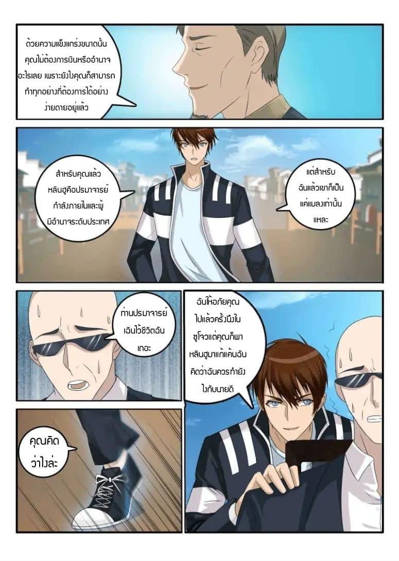 Manga-lc-com อ่านมังงะ อ่านการ์ตูน ออนไลน์ ฟรี Rebirth Of the Urban Immortal Cultivator ตอนที่ 1 2 3 4 5 6 7 8 9 10 11 12 13 14 ฟรี ไม่มีโฆษณา Manga-lc - อ่าน มังงะ อ่าน การ์ตูน ออนไลน์ อ่านมังงะ ฟรี