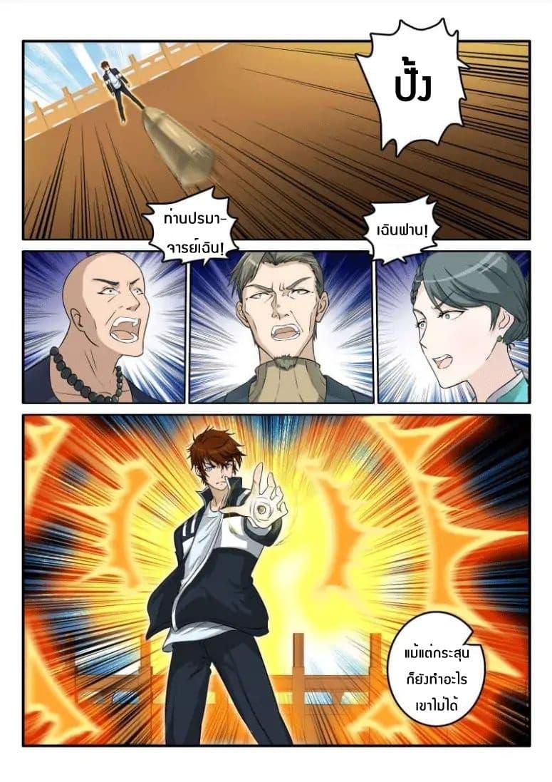 Manga-lc-com อ่านมังงะ อ่านการ์ตูน ออนไลน์ ฟรี Rebirth Of the Urban Immortal Cultivator ตอนที่ 1 2 3 4 5 6 7 8 9 10 11 12 13 14 ฟรี ไม่มีโฆษณา Manga-lc - อ่าน มังงะ อ่าน การ์ตูน ออนไลน์ อ่านมังงะ ฟรี
