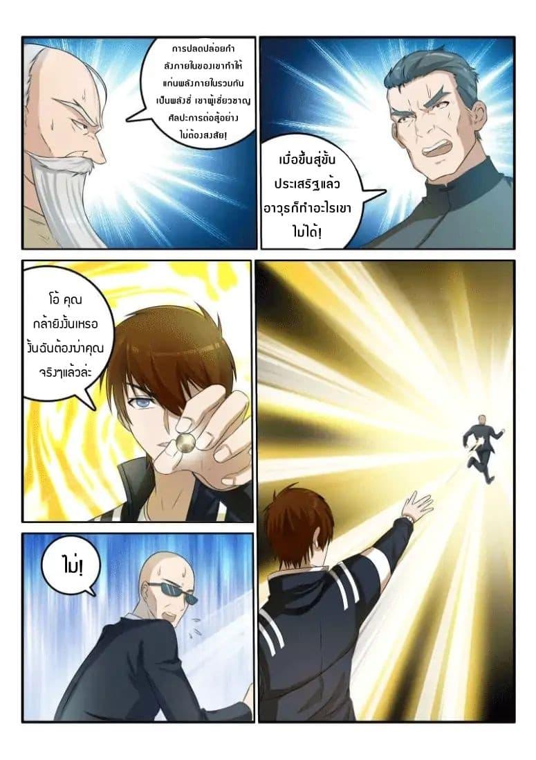 Manga-lc-com อ่านมังงะ อ่านการ์ตูน ออนไลน์ ฟรี Rebirth Of the Urban Immortal Cultivator ตอนที่ 1 2 3 4 5 6 7 8 9 10 11 12 13 14 ฟรี ไม่มีโฆษณา Manga-lc - อ่าน มังงะ อ่าน การ์ตูน ออนไลน์ อ่านมังงะ ฟรี