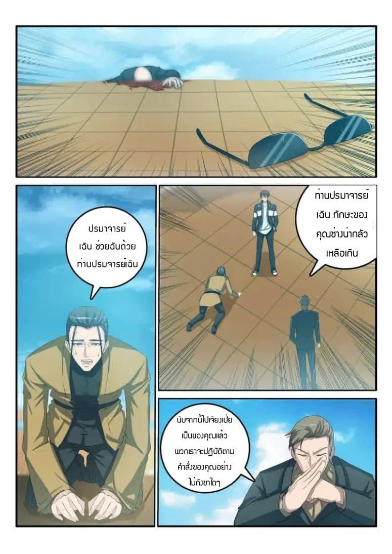 Manga-lc-com อ่านมังงะ อ่านการ์ตูน ออนไลน์ ฟรี Rebirth Of the Urban Immortal Cultivator ตอนที่ 1 2 3 4 5 6 7 8 9 10 11 12 13 14 ฟรี ไม่มีโฆษณา Manga-lc - อ่าน มังงะ อ่าน การ์ตูน ออนไลน์ อ่านมังงะ ฟรี