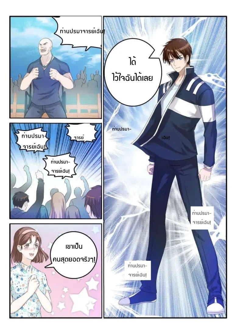 Manga-lc-com อ่านมังงะ อ่านการ์ตูน ออนไลน์ ฟรี Rebirth Of the Urban Immortal Cultivator ตอนที่ 1 2 3 4 5 6 7 8 9 10 11 12 13 14 ฟรี ไม่มีโฆษณา Manga-lc - อ่าน มังงะ อ่าน การ์ตูน ออนไลน์ อ่านมังงะ ฟรี