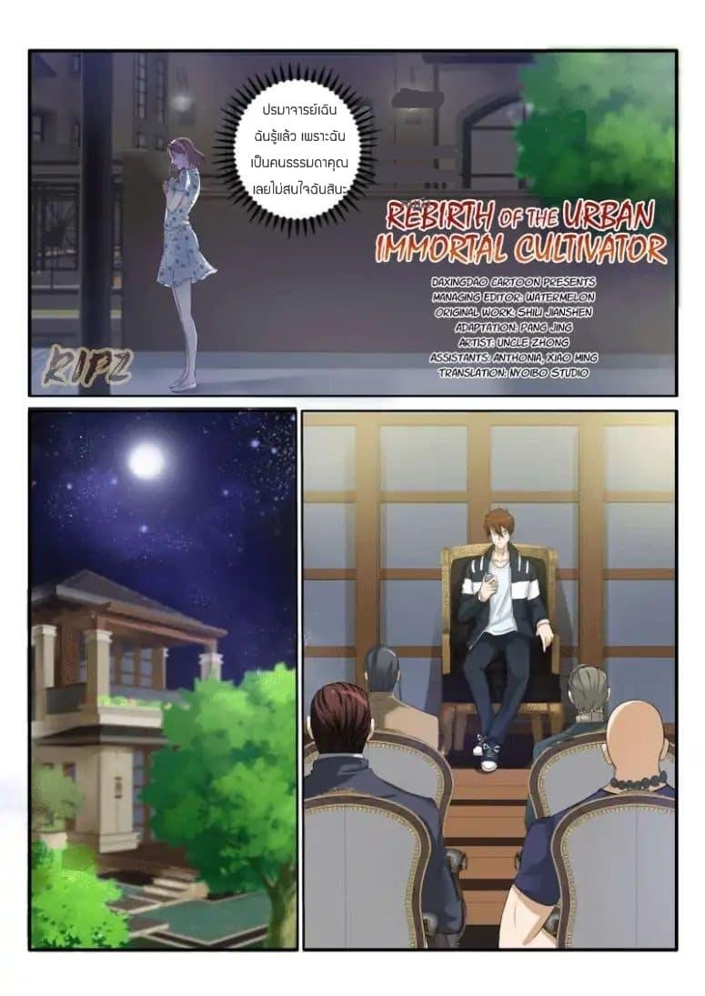 Manga-lc-com อ่านมังงะ อ่านการ์ตูน ออนไลน์ ฟรี Rebirth Of the Urban Immortal Cultivator ตอนที่ 1 2 3 4 5 6 7 8 9 10 11 12 13 14 ฟรี ไม่มีโฆษณา Manga-lc - อ่าน มังงะ อ่าน การ์ตูน ออนไลน์ อ่านมังงะ ฟรี