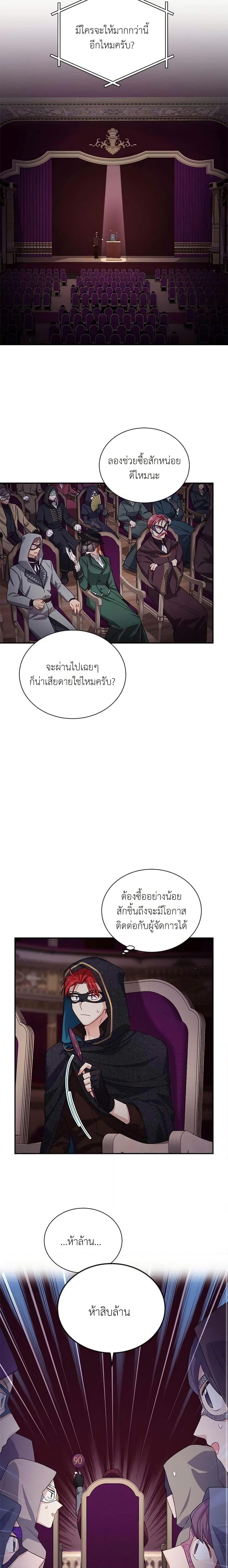 Manga-lc-com อ่านมังงะ อ่านการ์ตูน ออนไลน์ ฟรี The Soulless Duchess ตอนที่ 1 2 3 4 5 6 7 8 9 10 11 12 13 14 ฟรี ไม่มีโฆษณา Manga-lc - อ่าน มังงะ อ่าน การ์ตูน ออนไลน์ อ่านมังงะ ฟรี