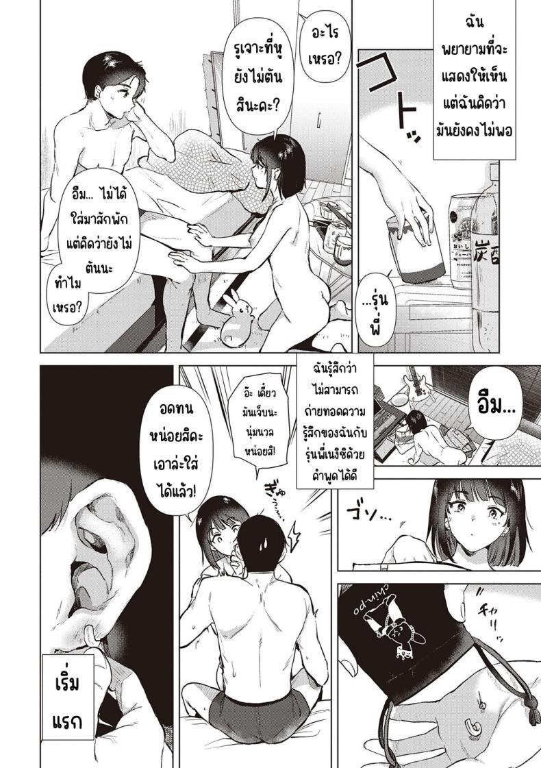 Doujin-Lc- อ่าน โดจิน มังฮวา เกาหลี ญี่ปุ่น จีน แปลไทย ความทรงจำของครั้งแรก [Momoko] Hatsukano Memory ตอนที่ 1 2 3 4 5 6 7 8 9 10 11 12 13 14 ฟรี ไม่มีโฆษณา อ่าน โดจิน Manhwa เกาหลี ญี่ปุ่น จีน เรามีครบ คัดมาให้เน้นๆ โดจิน 18+ รับประกันความฟินโดย  Doujin Lc