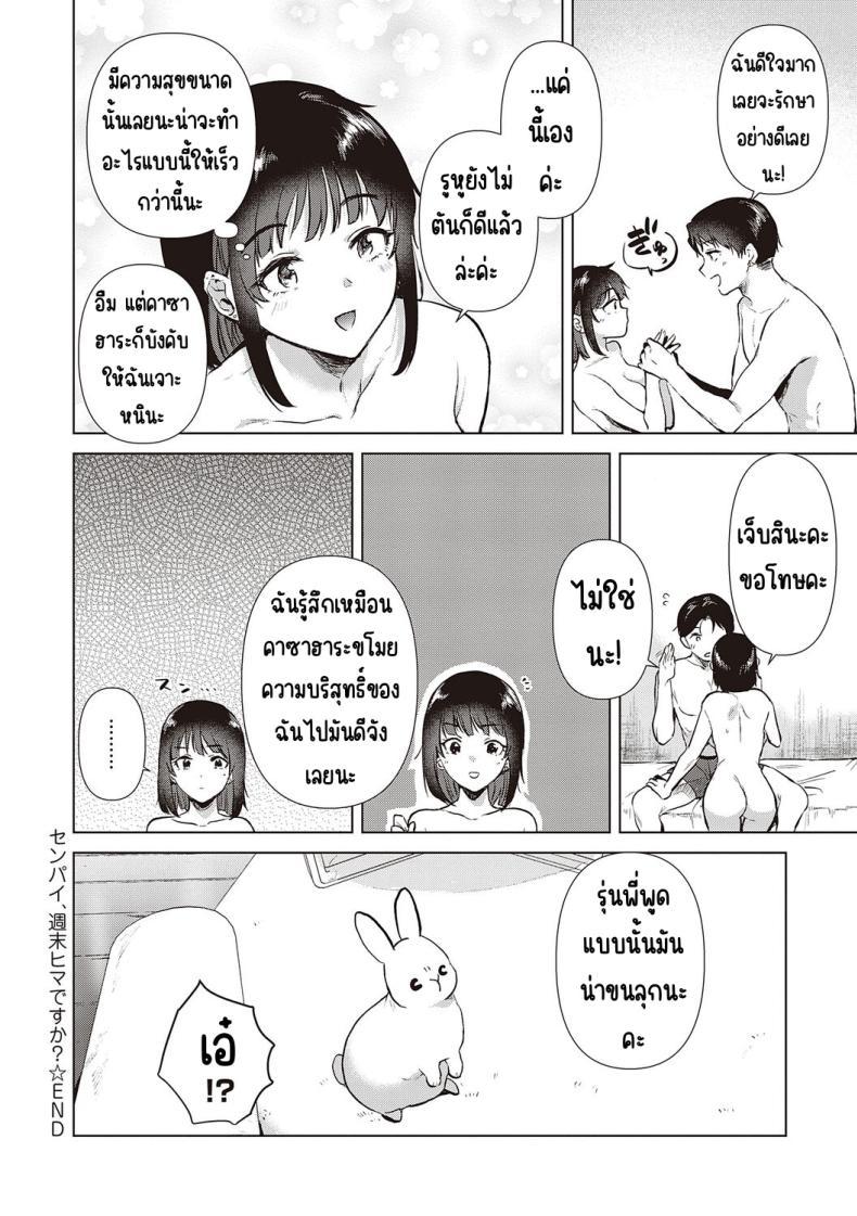 Doujin-Lc- อ่าน โดจิน มังฮวา เกาหลี ญี่ปุ่น จีน แปลไทย ความทรงจำของครั้งแรก [Momoko] Hatsukano Memory ตอนที่ 1 2 3 4 5 6 7 8 9 10 11 12 13 14 ฟรี ไม่มีโฆษณา อ่าน โดจิน Manhwa เกาหลี ญี่ปุ่น จีน เรามีครบ คัดมาให้เน้นๆ โดจิน 18+ รับประกันความฟินโดย  Doujin Lc