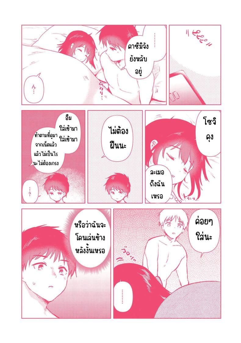 Doujin-Lc- อ่าน โดจิน มังฮวา เกาหลี ญี่ปุ่น จีน แปลไทย ความทรงจำของครั้งแรก [Momoko] Hatsukano Memory ตอนที่ 1 2 3 4 5 6 7 8 9 10 11 12 13 14 ฟรี ไม่มีโฆษณา อ่าน โดจิน Manhwa เกาหลี ญี่ปุ่น จีน เรามีครบ คัดมาให้เน้นๆ โดจิน 18+ รับประกันความฟินโดย  Doujin Lc