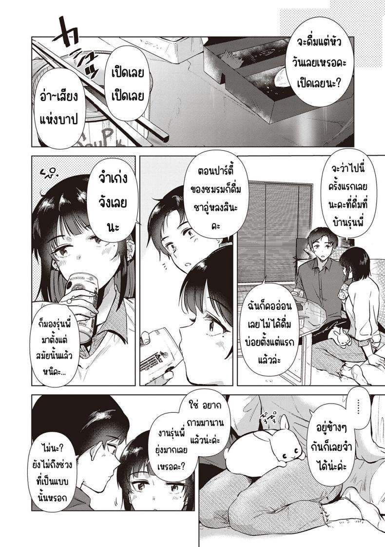 Doujin-Lc- อ่าน โดจิน มังฮวา เกาหลี ญี่ปุ่น จีน แปลไทย ความทรงจำของครั้งแรก [Momoko] Hatsukano Memory ตอนที่ 1 2 3 4 5 6 7 8 9 10 11 12 13 14 ฟรี ไม่มีโฆษณา อ่าน โดจิน Manhwa เกาหลี ญี่ปุ่น จีน เรามีครบ คัดมาให้เน้นๆ โดจิน 18+ รับประกันความฟินโดย  Doujin Lc