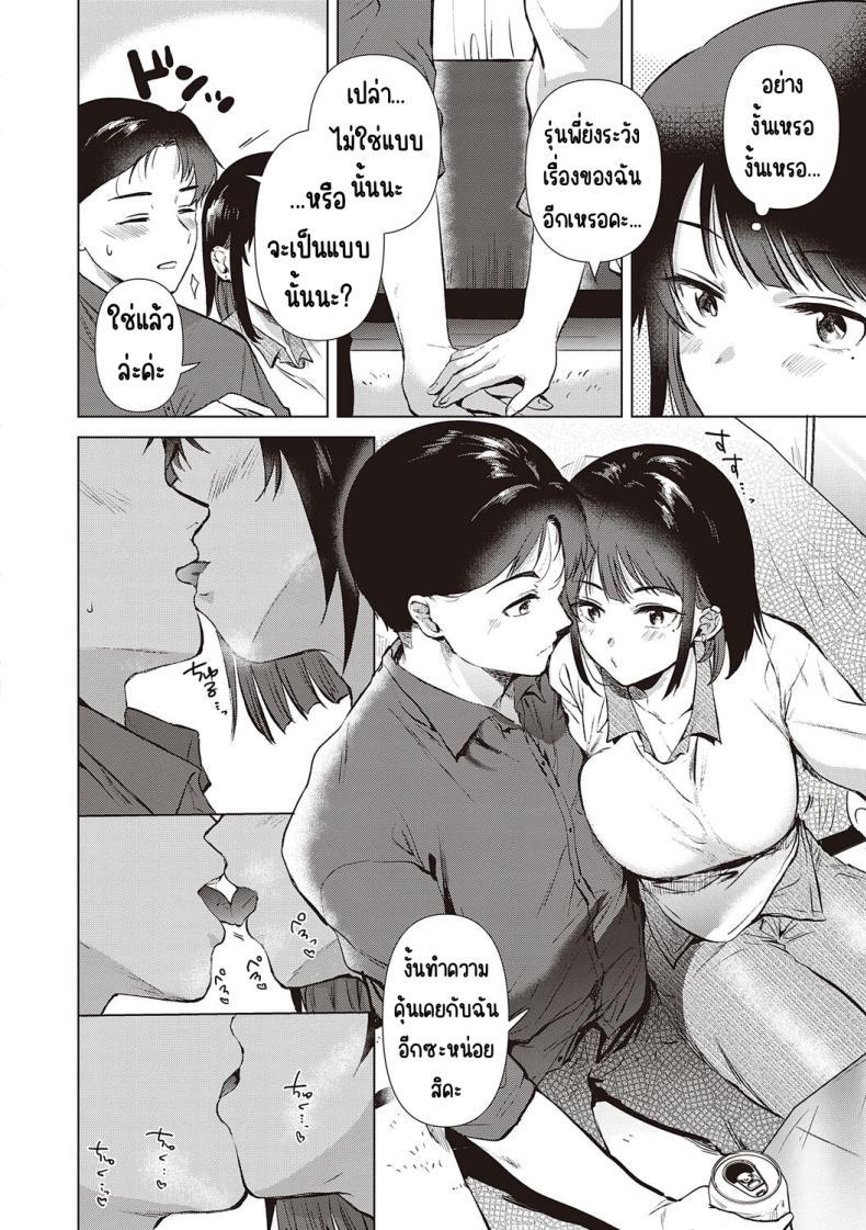 Doujin-Lc- อ่าน โดจิน มังฮวา เกาหลี ญี่ปุ่น จีน แปลไทย ความทรงจำของครั้งแรก [Momoko] Hatsukano Memory ตอนที่ 1 2 3 4 5 6 7 8 9 10 11 12 13 14 ฟรี ไม่มีโฆษณา อ่าน โดจิน Manhwa เกาหลี ญี่ปุ่น จีน เรามีครบ คัดมาให้เน้นๆ โดจิน 18+ รับประกันความฟินโดย  Doujin Lc