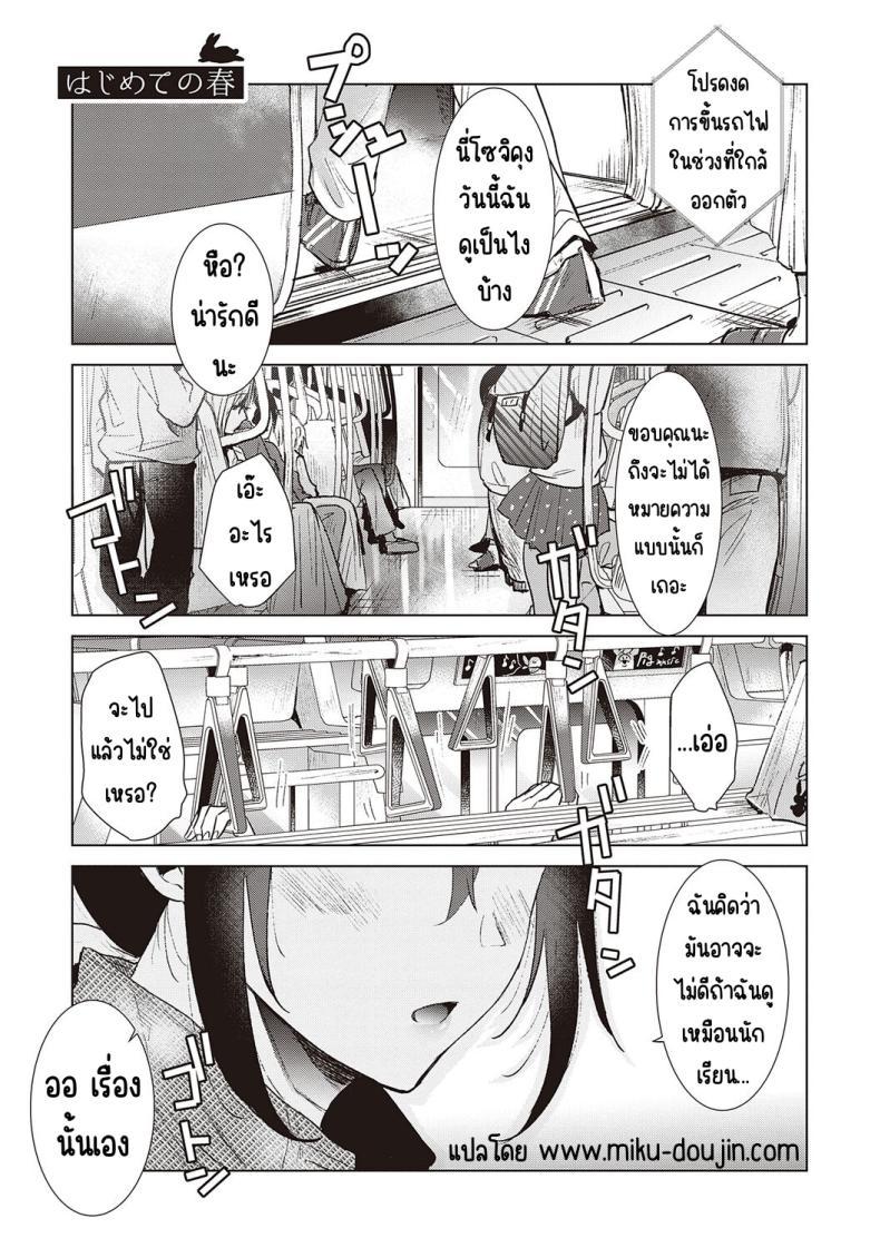 Doujin-Lc- อ่าน โดจิน มังฮวา เกาหลี ญี่ปุ่น จีน แปลไทย ความทรงจำของครั้งแรก [Momoko] Hatsukano Memory ตอนที่ 1 2 3 4 5 6 7 8 9 10 11 12 13 14 ฟรี ไม่มีโฆษณา อ่าน โดจิน Manhwa เกาหลี ญี่ปุ่น จีน เรามีครบ คัดมาให้เน้นๆ โดจิน 18+ รับประกันความฟินโดย  Doujin Lc