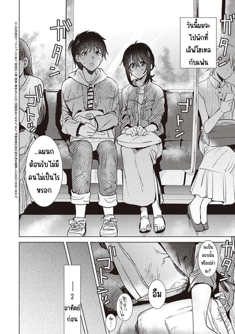 Doujin-Lc- อ่าน โดจิน มังฮวา เกาหลี ญี่ปุ่น จีน แปลไทย ความทรงจำของครั้งแรก [Momoko] Hatsukano Memory ตอนที่ 1 2 3 4 5 6 7 8 9 10 11 12 13 14 ฟรี ไม่มีโฆษณา อ่าน โดจิน Manhwa เกาหลี ญี่ปุ่น จีน เรามีครบ คัดมาให้เน้นๆ โดจิน 18+ รับประกันความฟินโดย  Doujin Lc