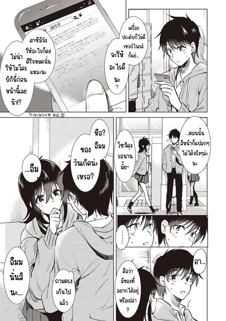 Doujin-Lc- อ่าน โดจิน มังฮวา เกาหลี ญี่ปุ่น จีน แปลไทย ความทรงจำของครั้งแรก [Momoko] Hatsukano Memory ตอนที่ 1 2 3 4 5 6 7 8 9 10 11 12 13 14 ฟรี ไม่มีโฆษณา อ่าน โดจิน Manhwa เกาหลี ญี่ปุ่น จีน เรามีครบ คัดมาให้เน้นๆ โดจิน 18+ รับประกันความฟินโดย  Doujin Lc