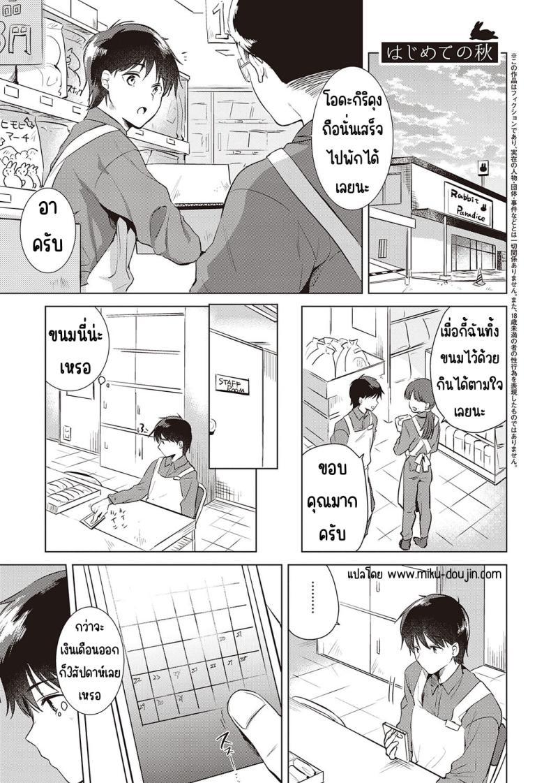 Doujin-Lc- อ่าน โดจิน มังฮวา เกาหลี ญี่ปุ่น จีน แปลไทย ความทรงจำของครั้งแรก [Momoko] Hatsukano Memory ตอนที่ 1 2 3 4 5 6 7 8 9 10 11 12 13 14 ฟรี ไม่มีโฆษณา อ่าน โดจิน Manhwa เกาหลี ญี่ปุ่น จีน เรามีครบ คัดมาให้เน้นๆ โดจิน 18+ รับประกันความฟินโดย  Doujin Lc