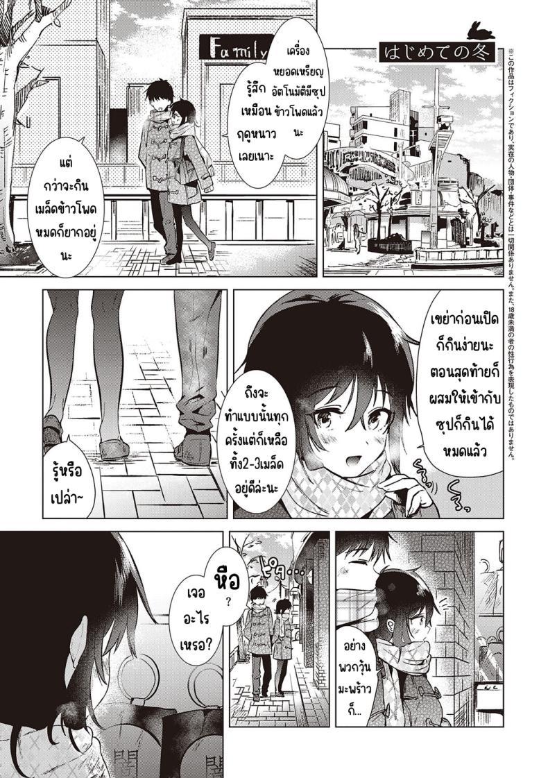 Doujin-Lc- อ่าน โดจิน มังฮวา เกาหลี ญี่ปุ่น จีน แปลไทย ความทรงจำของครั้งแรก [Momoko] Hatsukano Memory ตอนที่ 1 2 3 4 5 6 7 8 9 10 11 12 13 14 ฟรี ไม่มีโฆษณา อ่าน โดจิน Manhwa เกาหลี ญี่ปุ่น จีน เรามีครบ คัดมาให้เน้นๆ โดจิน 18+ รับประกันความฟินโดย  Doujin Lc