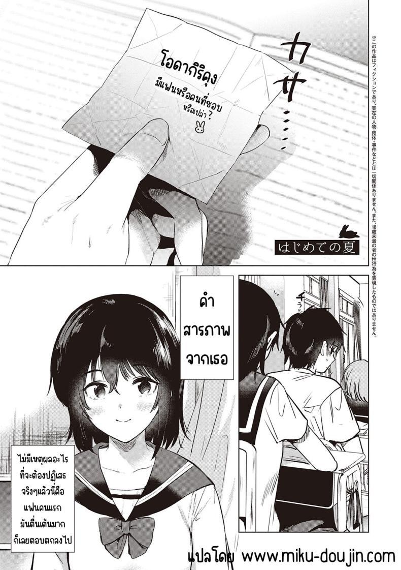 Doujin-Lc- อ่าน โดจิน มังฮวา เกาหลี ญี่ปุ่น จีน แปลไทย ความทรงจำของครั้งแรก [Momoko] Hatsukano Memory ตอนที่ 1 2 3 4 5 6 7 8 9 10 11 12 13 14 ฟรี ไม่มีโฆษณา อ่าน โดจิน Manhwa เกาหลี ญี่ปุ่น จีน เรามีครบ คัดมาให้เน้นๆ โดจิน 18+ รับประกันความฟินโดย  Doujin Lc