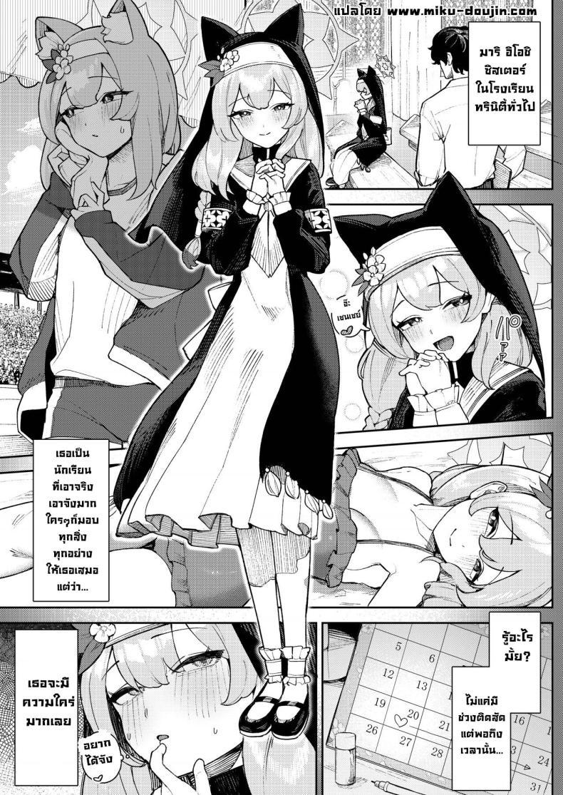 Doujin-Lc- อ่าน โดจิน มังฮวา เกาหลี ญี่ปุ่น จีน แปลไทย ช่วยมาริช่วงนั้น [Ushikani Gassen (Kanikoucha, Saio ga Ushi) Iochi Mari no Hatsujyouki Taisaku Bible (Blue Archive) ตอนที่ 1 2 3 4 5 6 7 8 9 10 11 12 13 14 ฟรี ไม่มีโฆษณา อ่าน โดจิน Manhwa เกาหลี ญี่ปุ่น จีน เรามีครบ คัดมาให้เน้นๆ โดจิน 18+ รับประกันความฟินโดย  Doujin Lc
