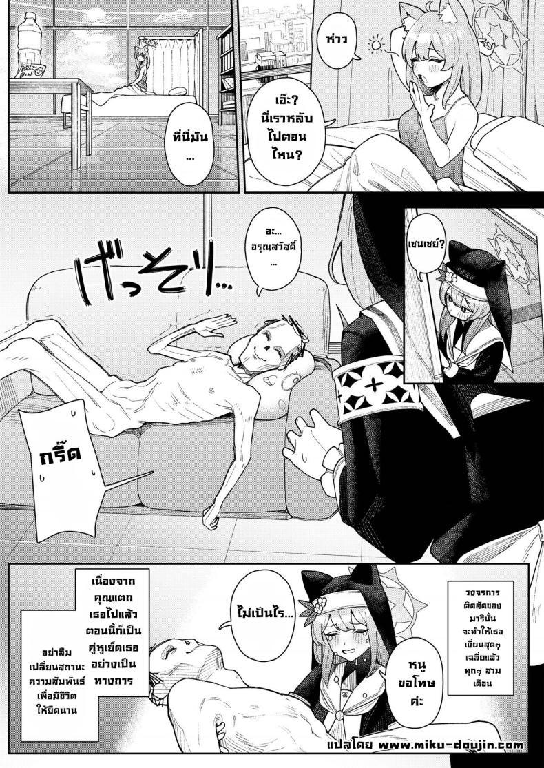 Doujin-Lc- อ่าน โดจิน มังฮวา เกาหลี ญี่ปุ่น จีน แปลไทย ช่วยมาริช่วงนั้น [Ushikani Gassen (Kanikoucha, Saio ga Ushi) Iochi Mari no Hatsujyouki Taisaku Bible (Blue Archive) ตอนที่ 1 2 3 4 5 6 7 8 9 10 11 12 13 14 ฟรี ไม่มีโฆษณา อ่าน โดจิน Manhwa เกาหลี ญี่ปุ่น จีน เรามีครบ คัดมาให้เน้นๆ โดจิน 18+ รับประกันความฟินโดย  Doujin Lc