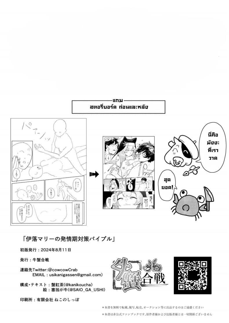 Doujin-Lc- อ่าน โดจิน มังฮวา เกาหลี ญี่ปุ่น จีน แปลไทย ช่วยมาริช่วงนั้น [Ushikani Gassen (Kanikoucha, Saio ga Ushi) Iochi Mari no Hatsujyouki Taisaku Bible (Blue Archive) ตอนที่ 1 2 3 4 5 6 7 8 9 10 11 12 13 14 ฟรี ไม่มีโฆษณา อ่าน โดจิน Manhwa เกาหลี ญี่ปุ่น จีน เรามีครบ คัดมาให้เน้นๆ โดจิน 18+ รับประกันความฟินโดย  Doujin Lc