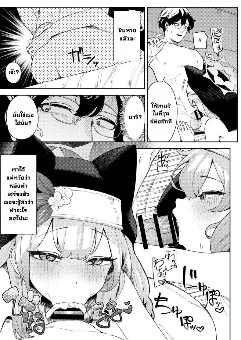 Doujin-Lc- อ่าน โดจิน มังฮวา เกาหลี ญี่ปุ่น จีน แปลไทย ช่วยมาริช่วงนั้น [Ushikani Gassen (Kanikoucha, Saio ga Ushi) Iochi Mari no Hatsujyouki Taisaku Bible (Blue Archive) ตอนที่ 1 2 3 4 5 6 7 8 9 10 11 12 13 14 ฟรี ไม่มีโฆษณา อ่าน โดจิน Manhwa เกาหลี ญี่ปุ่น จีน เรามีครบ คัดมาให้เน้นๆ โดจิน 18+ รับประกันความฟินโดย  Doujin Lc