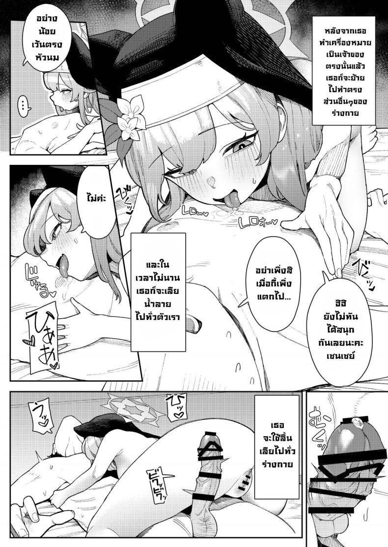 Doujin-Lc- อ่าน โดจิน มังฮวา เกาหลี ญี่ปุ่น จีน แปลไทย ช่วยมาริช่วงนั้น [Ushikani Gassen (Kanikoucha, Saio ga Ushi) Iochi Mari no Hatsujyouki Taisaku Bible (Blue Archive) ตอนที่ 1 2 3 4 5 6 7 8 9 10 11 12 13 14 ฟรี ไม่มีโฆษณา อ่าน โดจิน Manhwa เกาหลี ญี่ปุ่น จีน เรามีครบ คัดมาให้เน้นๆ โดจิน 18+ รับประกันความฟินโดย  Doujin Lc