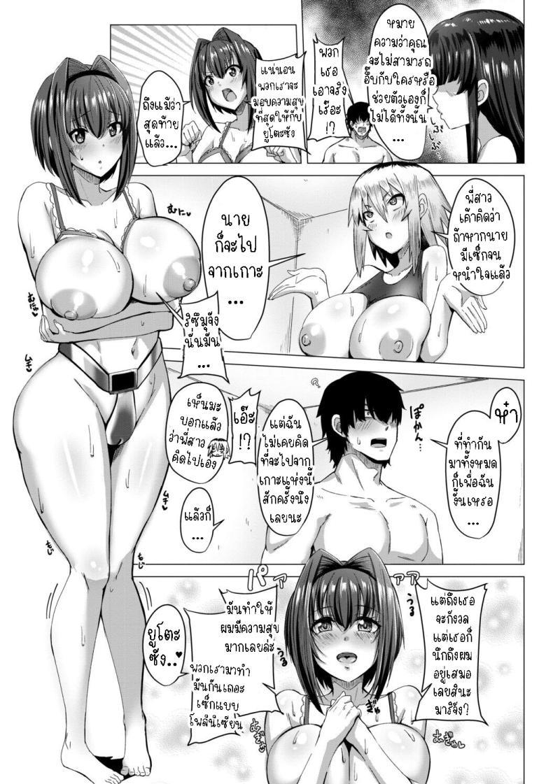 Doujin-Lc- อ่าน โดจิน มังฮวา เกาหลี ญี่ปุ่น จีน แปลไทย มาอยู่เกาะเพราะดอใหญ่ [Kirishima Ayu] Doutei kara Hajimeru Dekamara Seikatsu ~Oide yo! Yarimokujima e~ ตอนที่ 1 2 3 4 5 6 7 8 9 10 11 12 13 14 ฟรี ไม่มีโฆษณา อ่าน โดจิน Manhwa เกาหลี ญี่ปุ่น จีน เรามีครบ คัดมาให้เน้นๆ โดจิน 18+ รับประกันความฟินโดย  Doujin Lc