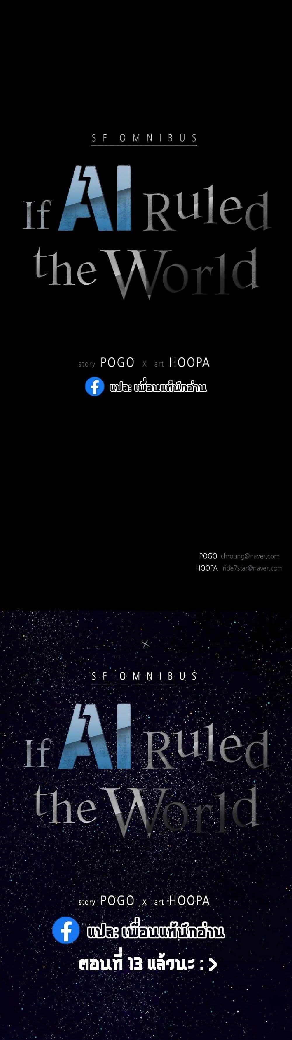 Manga-lc-com อ่านมังงะ อ่านการ์ตูน ออนไลน์ ฟรี If AI Ruled the World ตอนที่ 1 2 3 4 5 6 7 8 9 10 11 12 13 14 ฟรี ไม่มีโฆษณา Manga-lc - อ่าน มังงะ อ่าน การ์ตูน ออนไลน์ อ่านมังงะ ฟรี