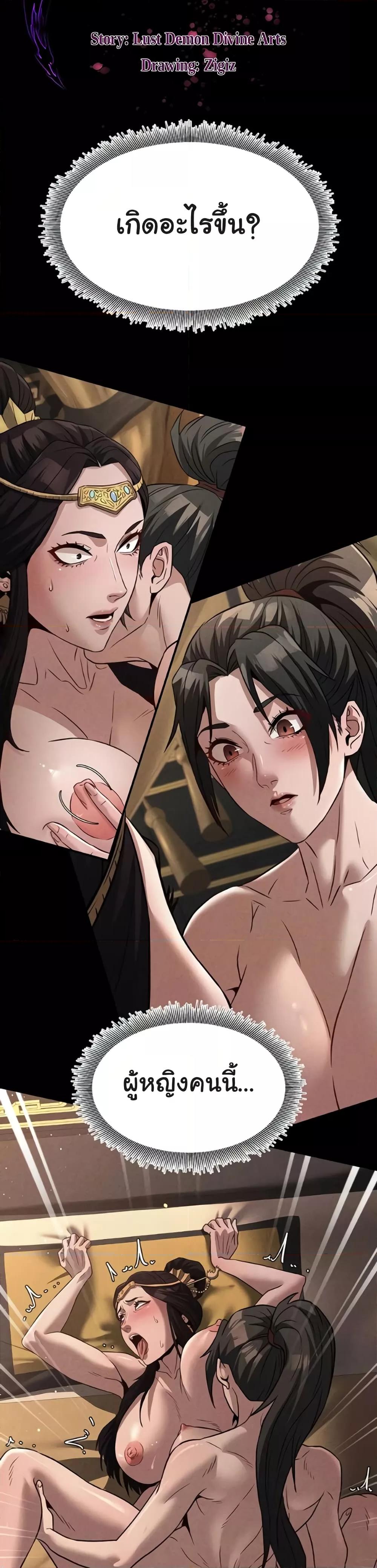 Doujin-Lc- อ่าน โดจิน มังฮวา เกาหลี ญี่ปุ่น จีน แปลไทย The Lustful Demon is the King of Demons ตอนที่ 1 2 3 4 5 6 7 8 9 10 11 12 13 14 ฟรี ไม่มีโฆษณา อ่าน โดจิน Manhwa เกาหลี ญี่ปุ่น จีน เรามีครบ คัดมาให้เน้นๆ โดจิน 18+ รับประกันความฟินโดย  Doujin Lc