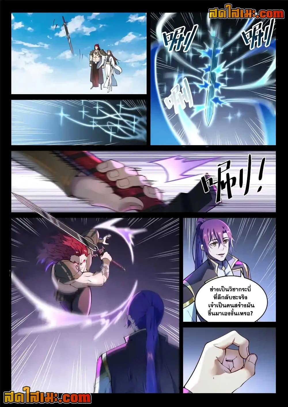 Manga-lc-com อ่านมังงะ อ่านการ์ตูน ออนไลน์ ฟรี Bailian Chengshen ตอนที่ 1 2 3 4 5 6 7 8 9 10 11 12 13 14 ฟรี ไม่มีโฆษณา Manga-lc - อ่าน มังงะ อ่าน การ์ตูน ออนไลน์ อ่านมังงะ ฟรี