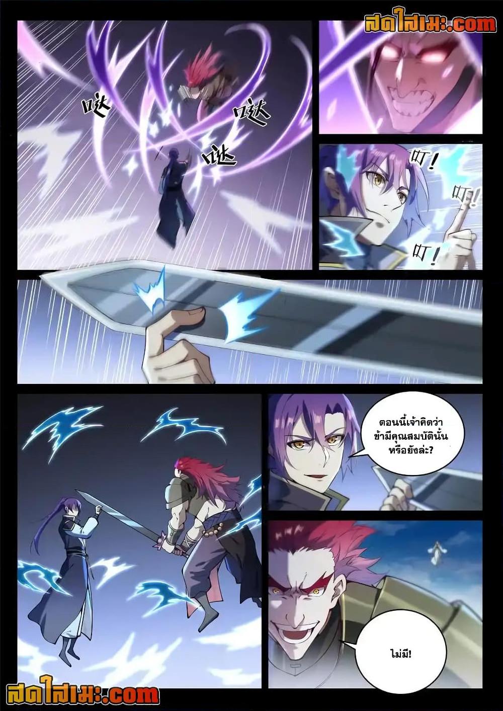 Manga-lc-com อ่านมังงะ อ่านการ์ตูน ออนไลน์ ฟรี Bailian Chengshen ตอนที่ 1 2 3 4 5 6 7 8 9 10 11 12 13 14 ฟรี ไม่มีโฆษณา Manga-lc - อ่าน มังงะ อ่าน การ์ตูน ออนไลน์ อ่านมังงะ ฟรี