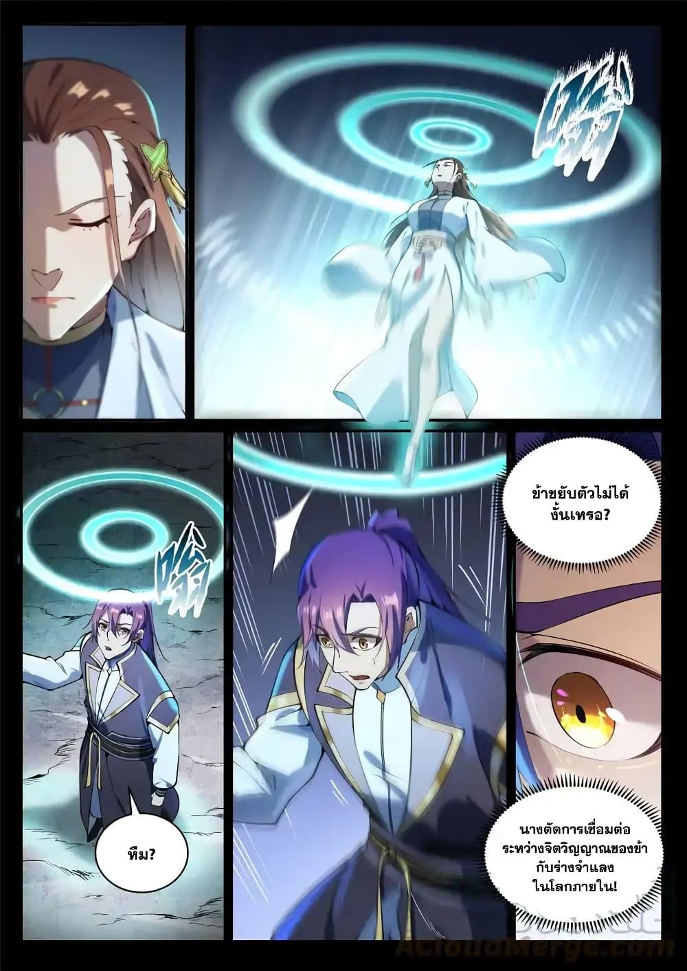 Manga-lc-com อ่านมังงะ อ่านการ์ตูน ออนไลน์ ฟรี Bailian Chengshen ตอนที่ 1 2 3 4 5 6 7 8 9 10 11 12 13 14 ฟรี ไม่มีโฆษณา Manga-lc - อ่าน มังงะ อ่าน การ์ตูน ออนไลน์ อ่านมังงะ ฟรี