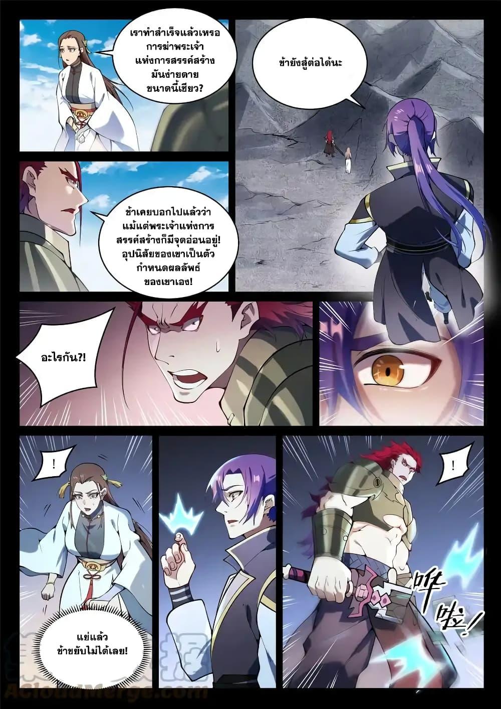 Manga-lc-com อ่านมังงะ อ่านการ์ตูน ออนไลน์ ฟรี Bailian Chengshen ตอนที่ 1 2 3 4 5 6 7 8 9 10 11 12 13 14 ฟรี ไม่มีโฆษณา Manga-lc - อ่าน มังงะ อ่าน การ์ตูน ออนไลน์ อ่านมังงะ ฟรี
