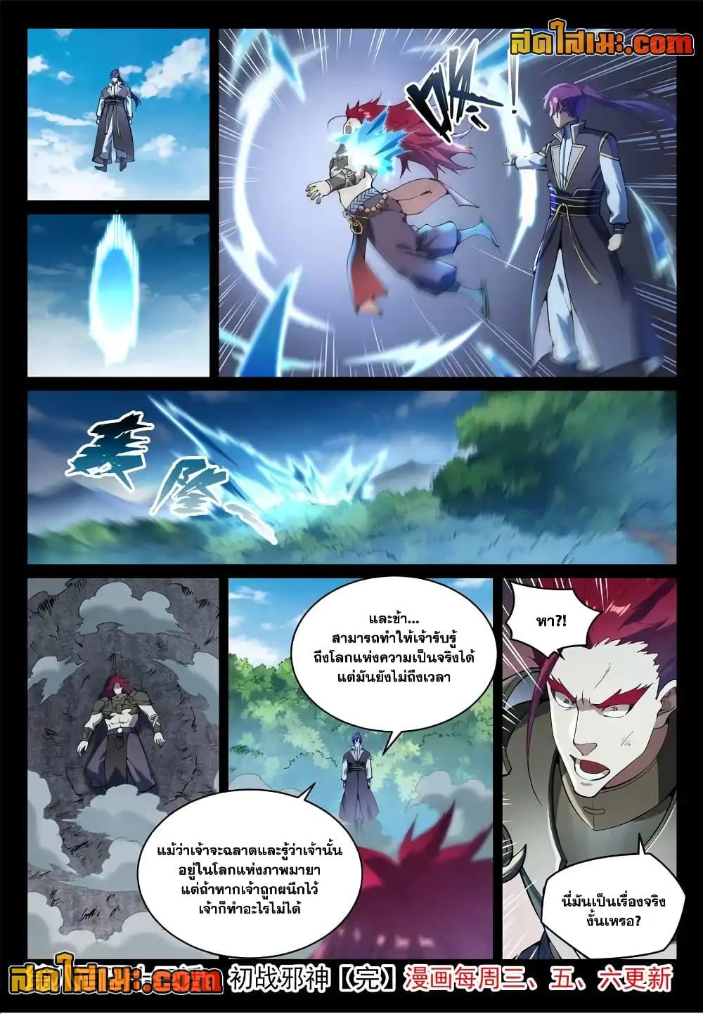 Manga-lc-com อ่านมังงะ อ่านการ์ตูน ออนไลน์ ฟรี Bailian Chengshen ตอนที่ 1 2 3 4 5 6 7 8 9 10 11 12 13 14 ฟรี ไม่มีโฆษณา Manga-lc - อ่าน มังงะ อ่าน การ์ตูน ออนไลน์ อ่านมังงะ ฟรี