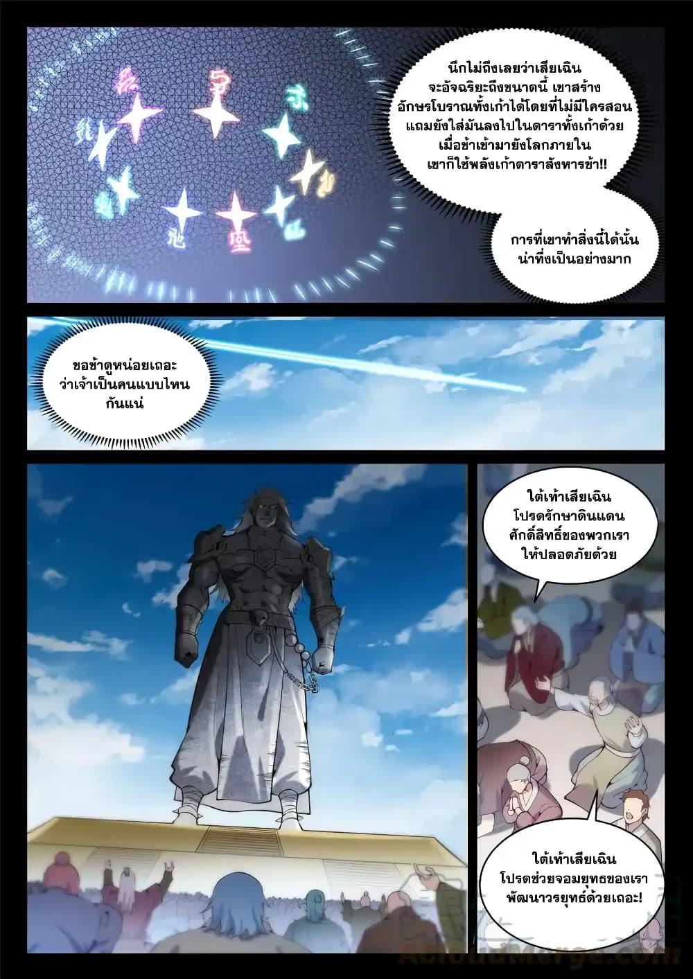 Manga-lc-com อ่านมังงะ อ่านการ์ตูน ออนไลน์ ฟรี Bailian Chengshen ตอนที่ 1 2 3 4 5 6 7 8 9 10 11 12 13 14 ฟรี ไม่มีโฆษณา Manga-lc - อ่าน มังงะ อ่าน การ์ตูน ออนไลน์ อ่านมังงะ ฟรี