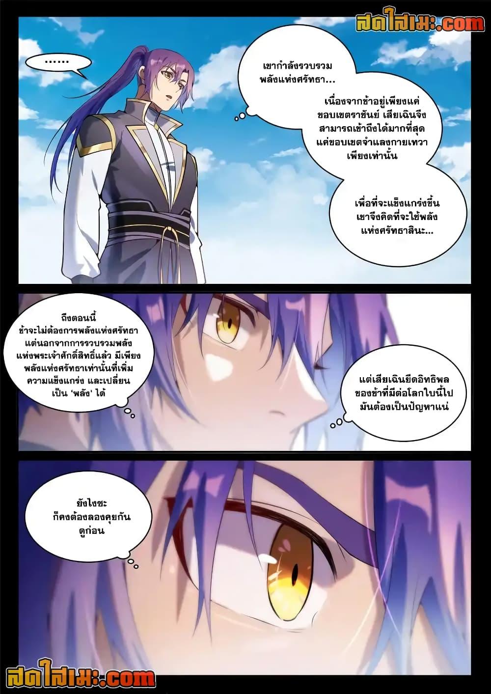 Manga-lc-com อ่านมังงะ อ่านการ์ตูน ออนไลน์ ฟรี Bailian Chengshen ตอนที่ 1 2 3 4 5 6 7 8 9 10 11 12 13 14 ฟรี ไม่มีโฆษณา Manga-lc - อ่าน มังงะ อ่าน การ์ตูน ออนไลน์ อ่านมังงะ ฟรี