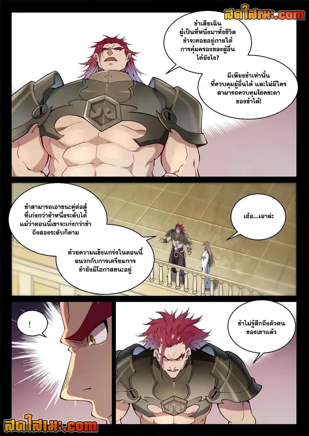 Manga-lc-com อ่านมังงะ อ่านการ์ตูน ออนไลน์ ฟรี Bailian Chengshen ตอนที่ 1 2 3 4 5 6 7 8 9 10 11 12 13 14 ฟรี ไม่มีโฆษณา Manga-lc - อ่าน มังงะ อ่าน การ์ตูน ออนไลน์ อ่านมังงะ ฟรี