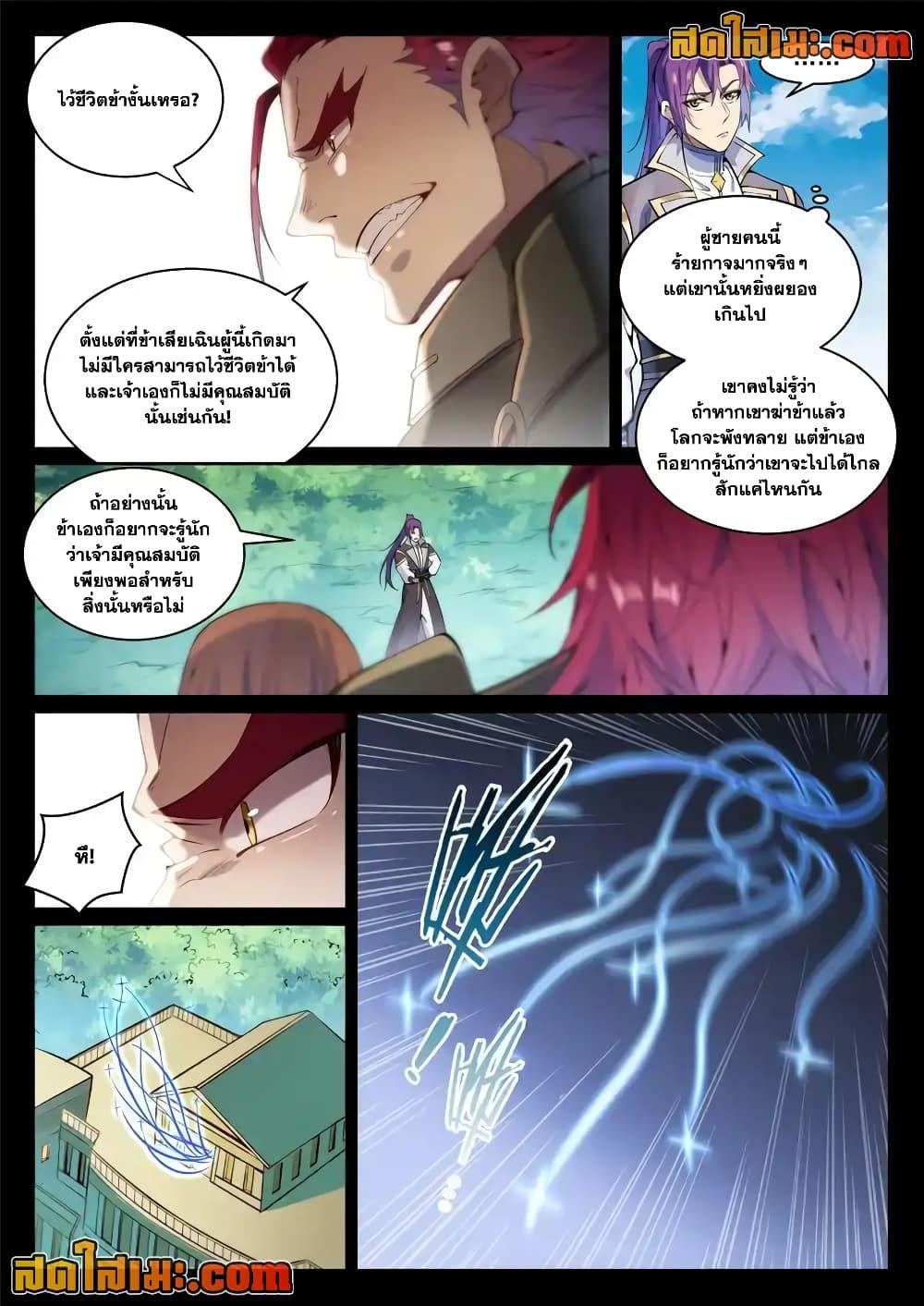 Manga-lc-com อ่านมังงะ อ่านการ์ตูน ออนไลน์ ฟรี Bailian Chengshen ตอนที่ 1 2 3 4 5 6 7 8 9 10 11 12 13 14 ฟรี ไม่มีโฆษณา Manga-lc - อ่าน มังงะ อ่าน การ์ตูน ออนไลน์ อ่านมังงะ ฟรี