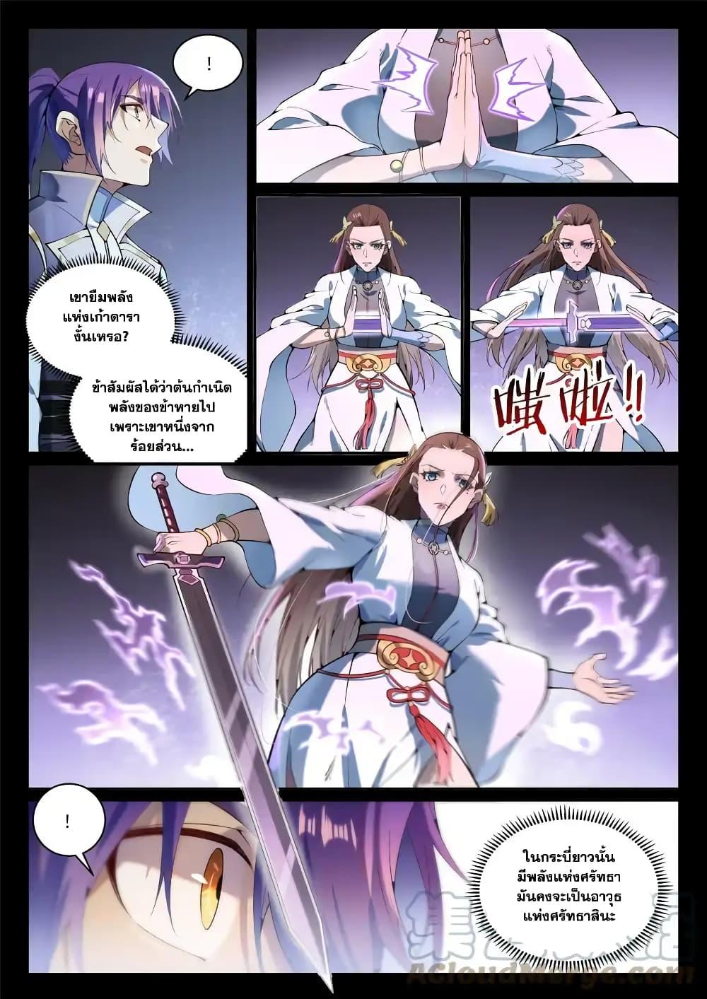 Manga-lc-com อ่านมังงะ อ่านการ์ตูน ออนไลน์ ฟรี Bailian Chengshen ตอนที่ 1 2 3 4 5 6 7 8 9 10 11 12 13 14 ฟรี ไม่มีโฆษณา Manga-lc - อ่าน มังงะ อ่าน การ์ตูน ออนไลน์ อ่านมังงะ ฟรี
