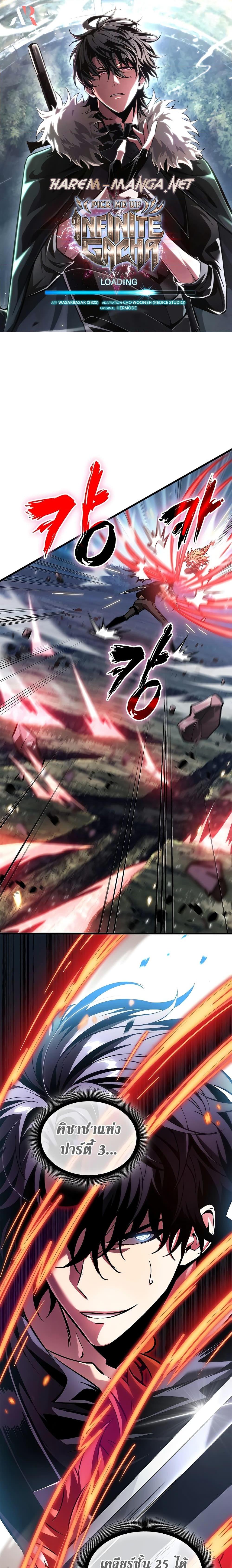 Manga-lc-com อ่านมังงะ อ่านการ์ตูน ออนไลน์ ฟรี Pick Me Up, Infinite Gacha ตอนที่ 1 2 3 4 5 6 7 8 9 10 11 12 13 14 ฟรี ไม่มีโฆษณา Manga-lc - อ่าน มังงะ อ่าน การ์ตูน ออนไลน์ อ่านมังงะ ฟรี