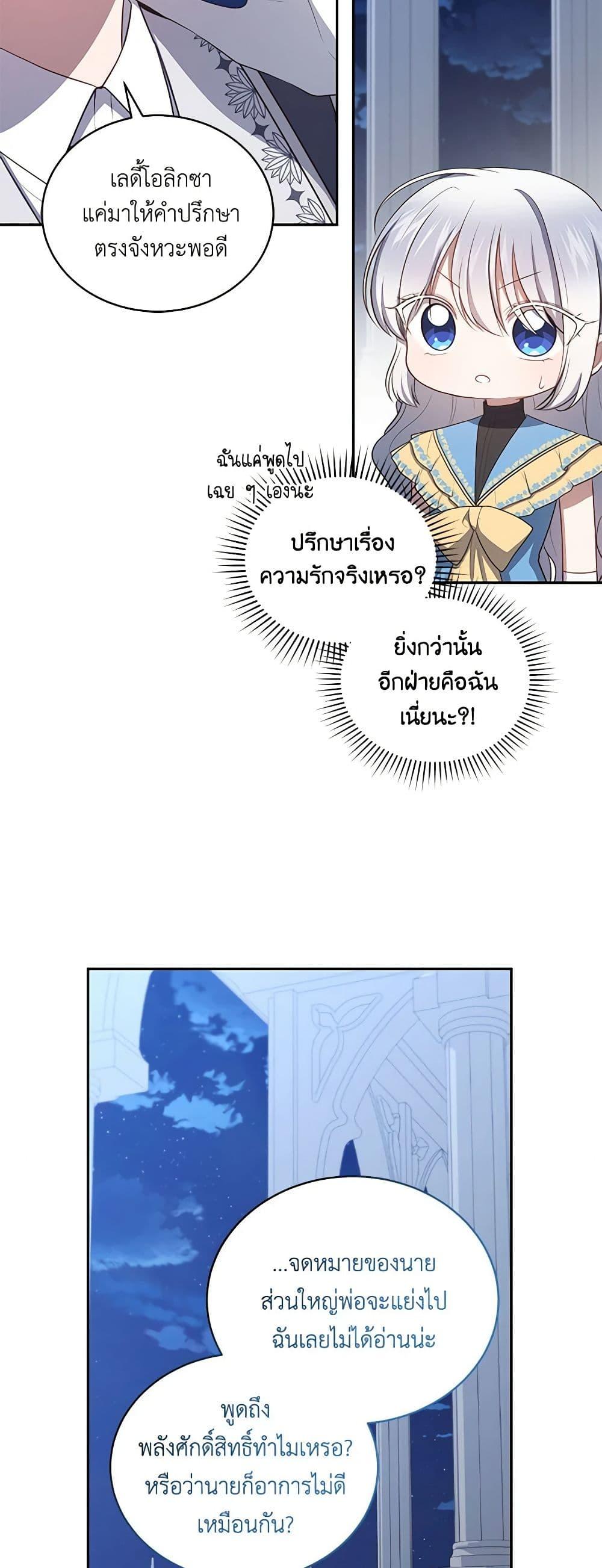 Manga-lc-com อ่านมังงะ อ่านการ์ตูน ออนไลน์ ฟรี The Villain’s Beloved Daughter ตอนที่ 1 2 3 4 5 6 7 8 9 10 11 12 13 14 ฟรี ไม่มีโฆษณา Manga-lc - อ่าน มังงะ อ่าน การ์ตูน ออนไลน์ อ่านมังงะ ฟรี