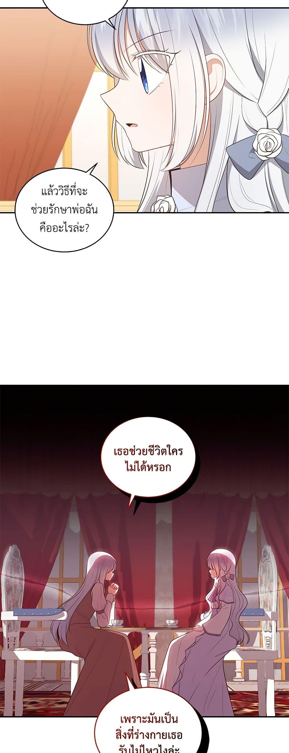 Manga-lc-com อ่านมังงะ อ่านการ์ตูน ออนไลน์ ฟรี The Villain’s Beloved Daughter ตอนที่ 1 2 3 4 5 6 7 8 9 10 11 12 13 14 ฟรี ไม่มีโฆษณา Manga-lc - อ่าน มังงะ อ่าน การ์ตูน ออนไลน์ อ่านมังงะ ฟรี