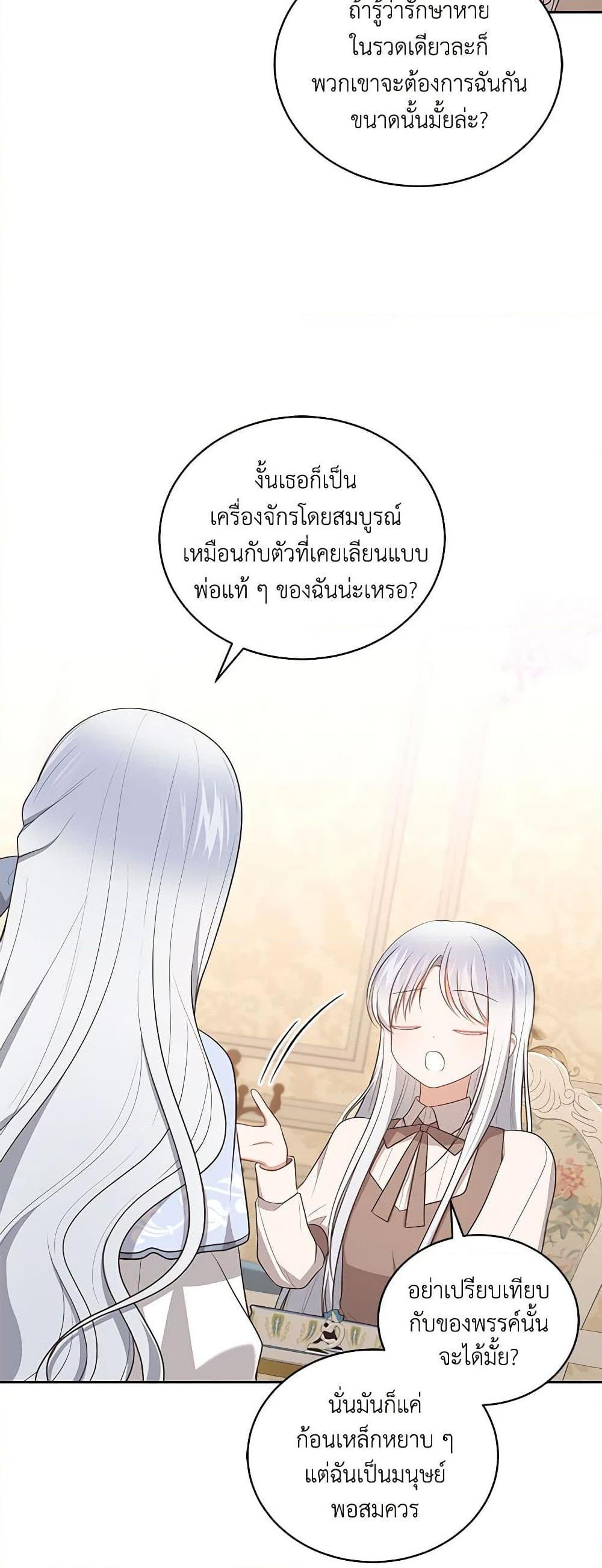 Manga-lc-com อ่านมังงะ อ่านการ์ตูน ออนไลน์ ฟรี The Villain’s Beloved Daughter ตอนที่ 1 2 3 4 5 6 7 8 9 10 11 12 13 14 ฟรี ไม่มีโฆษณา Manga-lc - อ่าน มังงะ อ่าน การ์ตูน ออนไลน์ อ่านมังงะ ฟรี