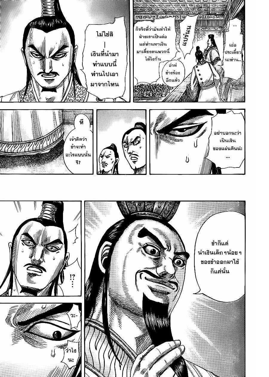 Manga-lc-com อ่านมังงะ อ่านการ์ตูน ออนไลน์ ฟรี Kingdom ตอนที่ 1 2 3 4 5 6 7 8 9 10 11 12 13 14 ฟรี ไม่มีโฆษณา Manga-lc - อ่าน มังงะ อ่าน การ์ตูน ออนไลน์ อ่านมังงะ ฟรี