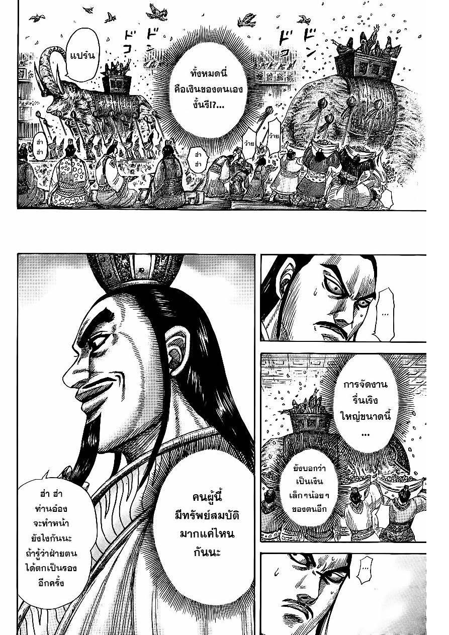 Manga-lc-com อ่านมังงะ อ่านการ์ตูน ออนไลน์ ฟรี Kingdom ตอนที่ 1 2 3 4 5 6 7 8 9 10 11 12 13 14 ฟรี ไม่มีโฆษณา Manga-lc - อ่าน มังงะ อ่าน การ์ตูน ออนไลน์ อ่านมังงะ ฟรี