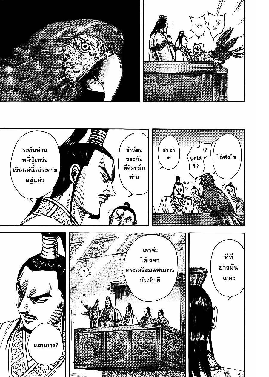 Manga-lc-com อ่านมังงะ อ่านการ์ตูน ออนไลน์ ฟรี Kingdom ตอนที่ 1 2 3 4 5 6 7 8 9 10 11 12 13 14 ฟรี ไม่มีโฆษณา Manga-lc - อ่าน มังงะ อ่าน การ์ตูน ออนไลน์ อ่านมังงะ ฟรี