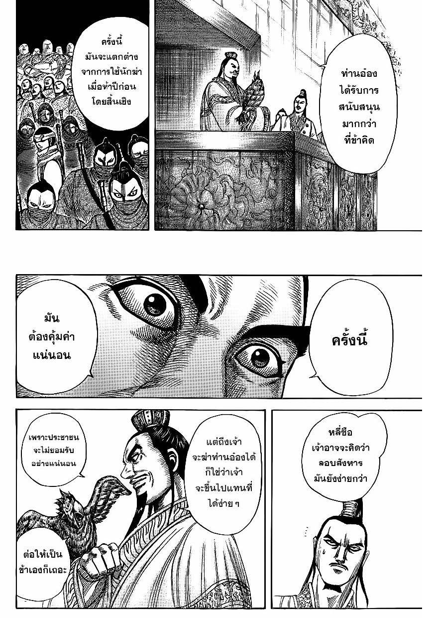 Manga-lc-com อ่านมังงะ อ่านการ์ตูน ออนไลน์ ฟรี Kingdom ตอนที่ 1 2 3 4 5 6 7 8 9 10 11 12 13 14 ฟรี ไม่มีโฆษณา Manga-lc - อ่าน มังงะ อ่าน การ์ตูน ออนไลน์ อ่านมังงะ ฟรี