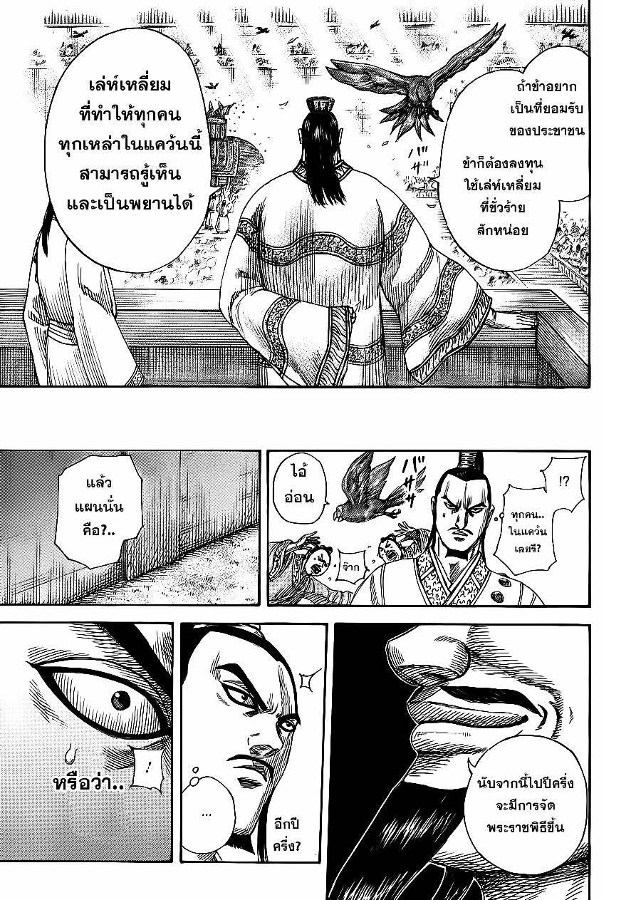 Manga-lc-com อ่านมังงะ อ่านการ์ตูน ออนไลน์ ฟรี Kingdom ตอนที่ 1 2 3 4 5 6 7 8 9 10 11 12 13 14 ฟรี ไม่มีโฆษณา Manga-lc - อ่าน มังงะ อ่าน การ์ตูน ออนไลน์ อ่านมังงะ ฟรี